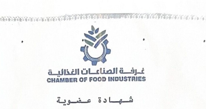 Safe identifying excerpt from the Food Industries Chamber membership certificate
